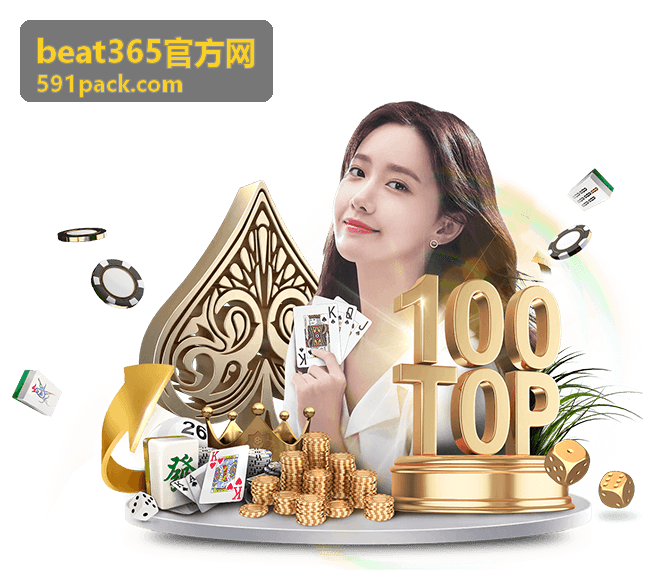 beat365官方网常见问题说明配图